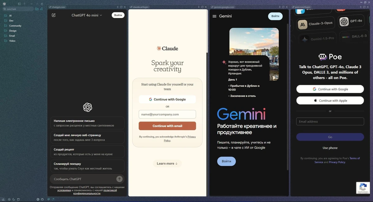Умный браузер Noi AI Browser Multitool 0.4.0 Portable by Sitego — изображение 2