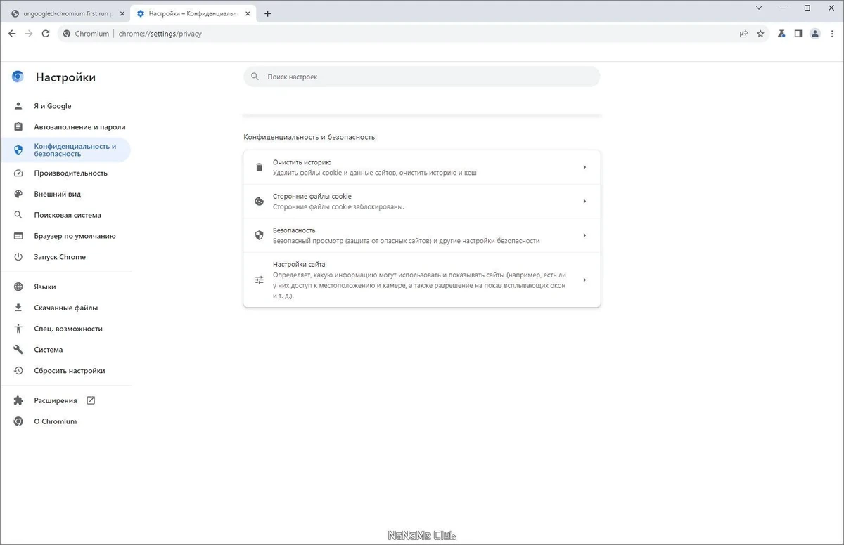 Ungoogled Chromium 122.0.6261.111-1.1 + Portable — изображение 2