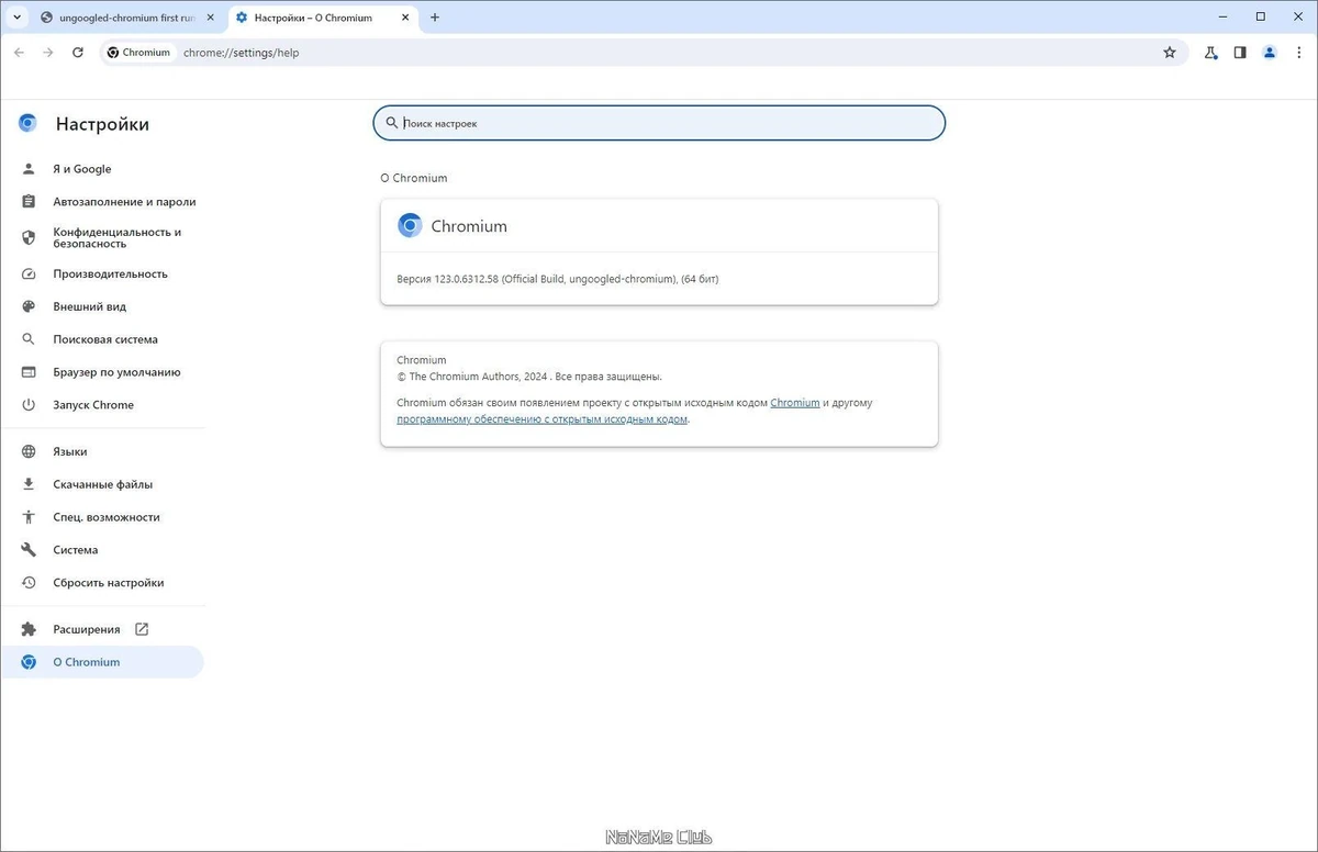 Ungoogled Chromium 123.0.6312.58-1.1 + Portable — изображение 2