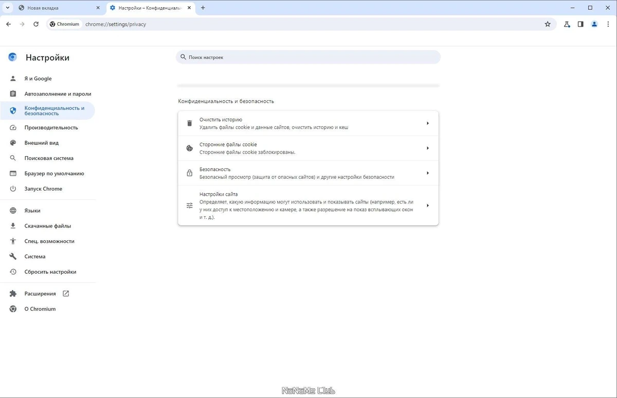 Ungoogled Chromium 124.0.6367.201-1.1 + Portable — изображение 2