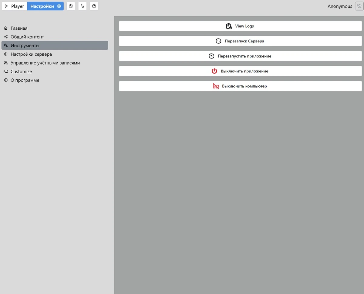 Universal Media Server 15.0.0 — изображение 2