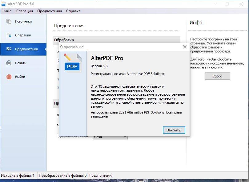 Универсальное приложение для PDF - AlterPDF Pro 5.6 RePack (& Portable) by elchupacabra — изображение 2
