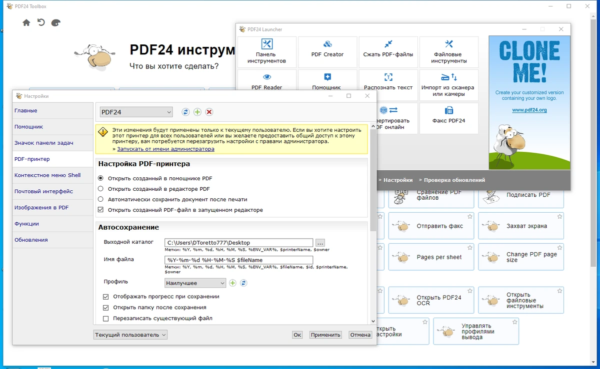 Универсальный PDF редактор PDF24 Creator 11.13.1 — изображение 2