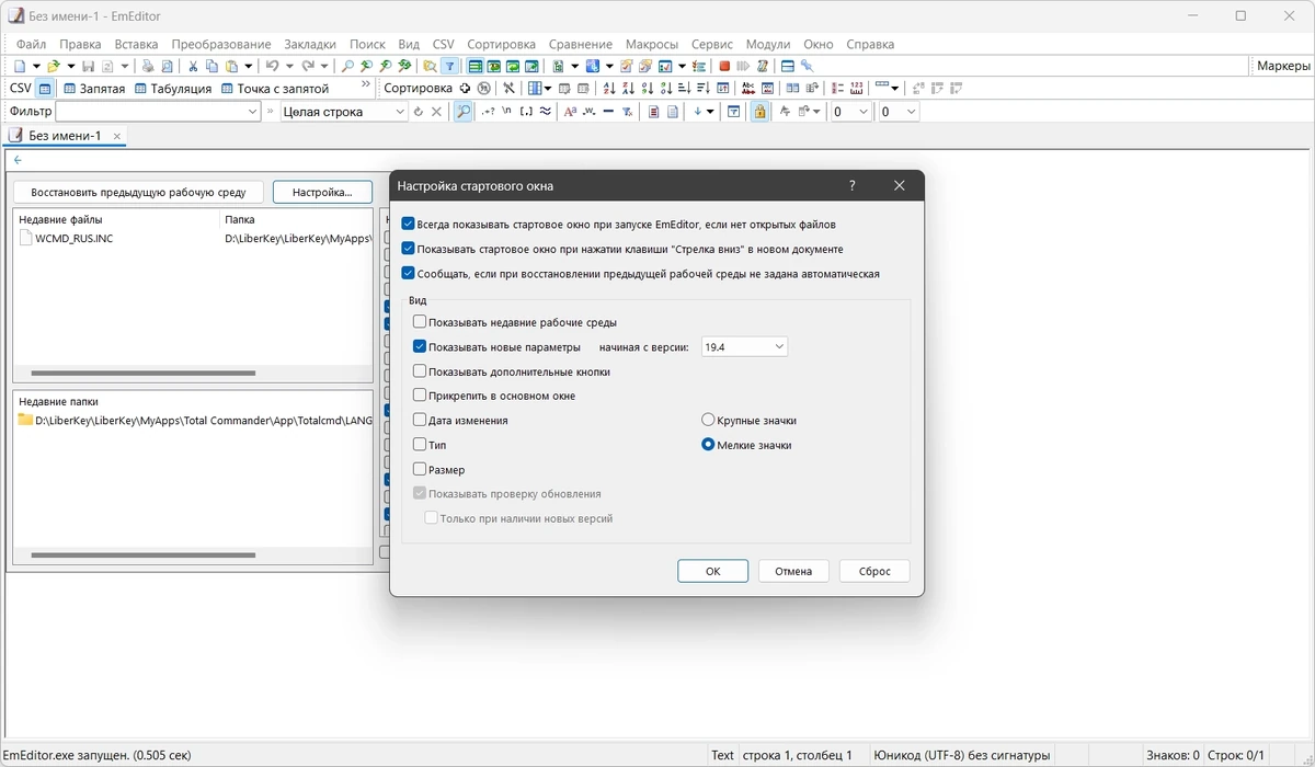 Универсальный текстовый редактор - Emurasoft EmEditor Professional 23.1.3 Repack + Portable by KpoJIuK — изображение 2