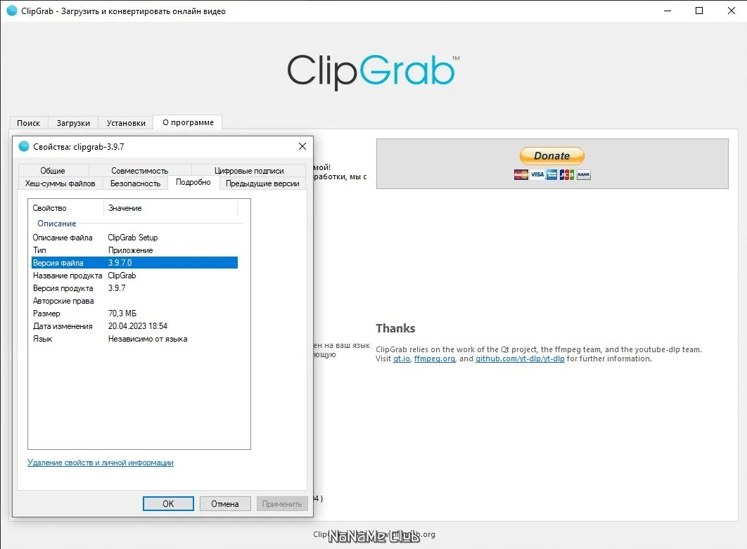 Универсальный видеозагрузчик ClipGrab 3.9.7 — изображение 2