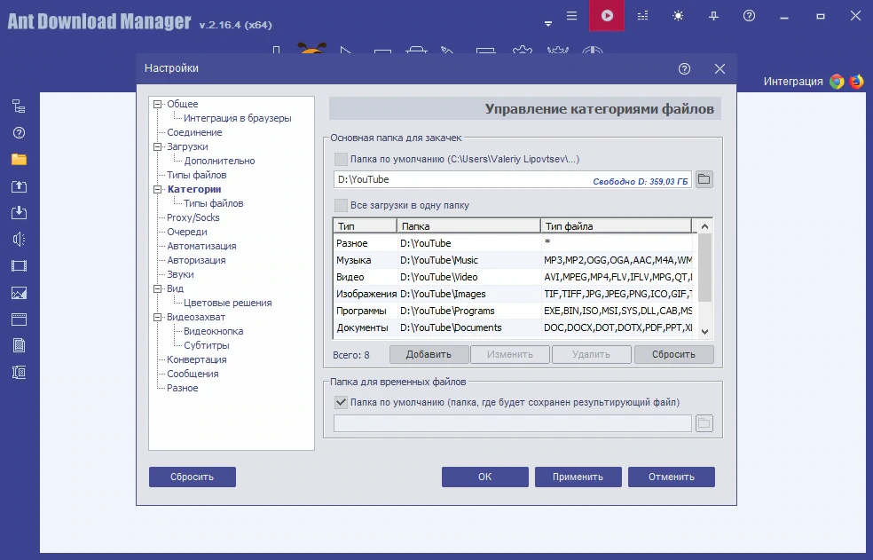 Универсальный загрузчик файлов Ant Download Manager 2.16.4 Build 92193 (92039) + Portable — изображение 2