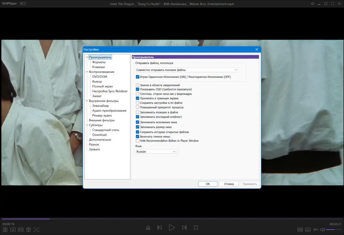 Универсальный плеер для Windows KMPlayer 64X 2026.6.26.11 — изображение 2
