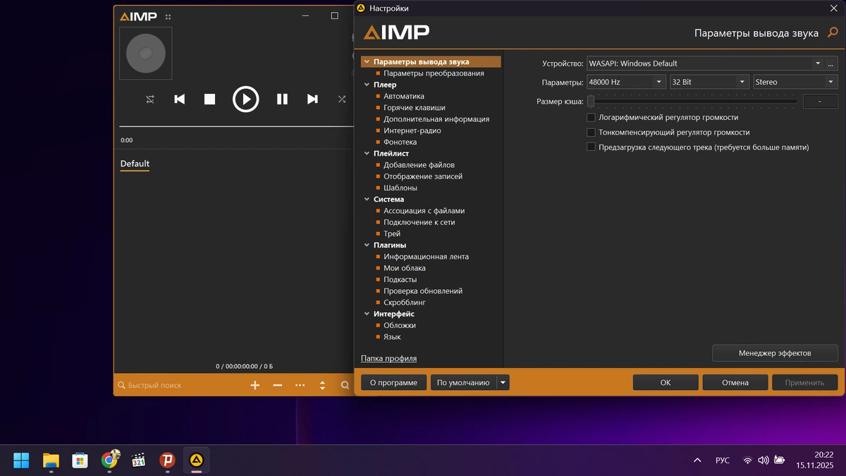 Универсальный проигрыватель музыки AIMP 5.40.2699 by elchupacabra (Extended + Standard) — изображение 2