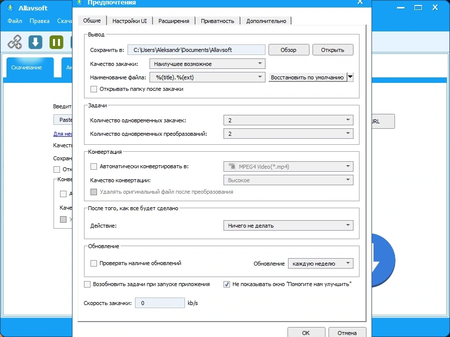 Универсальный загрузчик видео Allavsoft Video Downloader Converter 3.27.8.9146 by elchupacabra — изображение 2