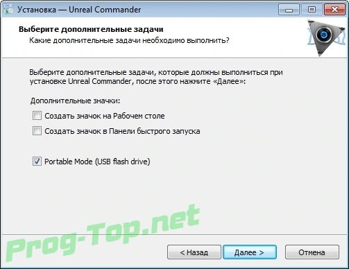 Unreal Commander многофункциональный файлменеджер 3.57 Build 1483 + Portable + GraphXPackv — изображение 2