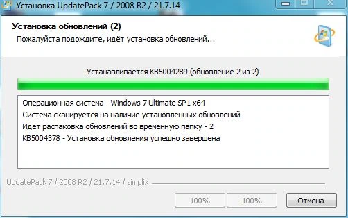 UpdatePack7R2 для Windows 7 SP1 и Server 2008 R2 SP1 21.7.14 — изображение 2