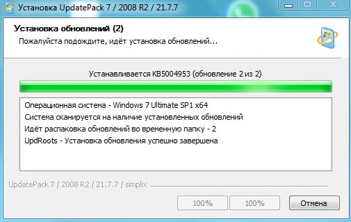 UpdatePack7R2 для Windows 7 SP1 и Server 2008 R2 SP1 21.7.7 — изображение 2