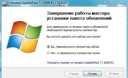 UpdatePack7R2 для Windows 7 SP1 и Server 2008 R2 SP1 21.9.15 — изображение 2
