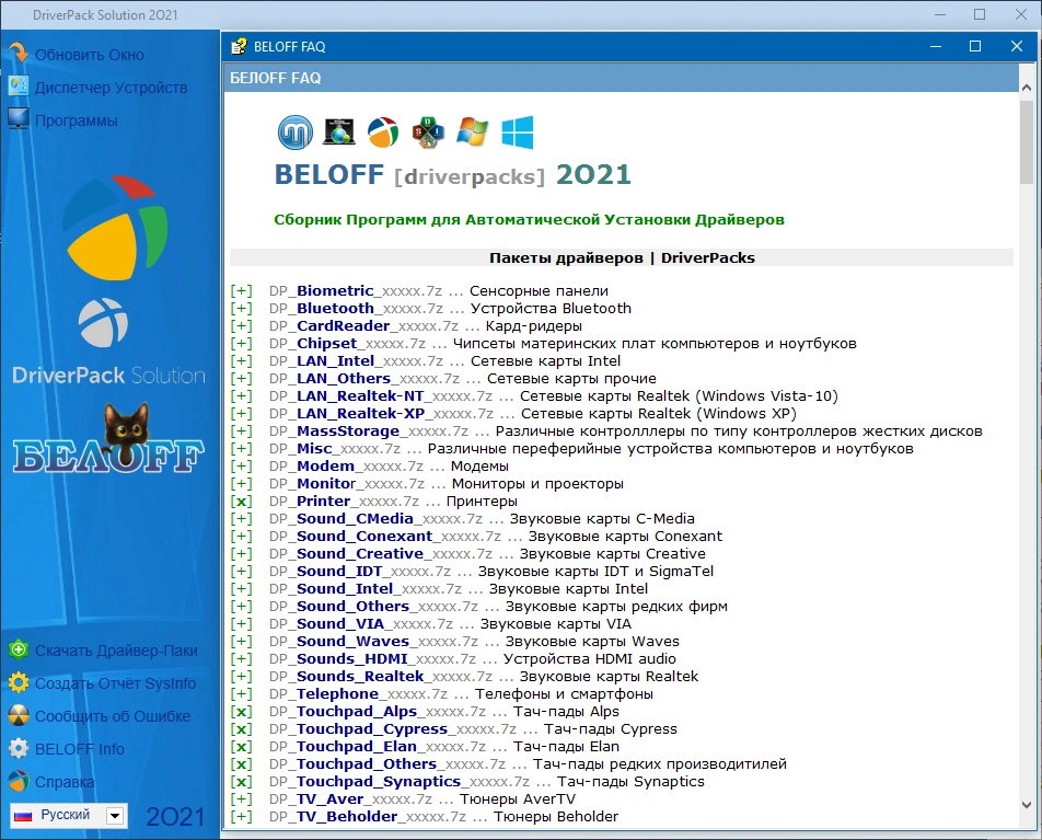 BELOFF [dp] 2021.08.2 — изображение 2