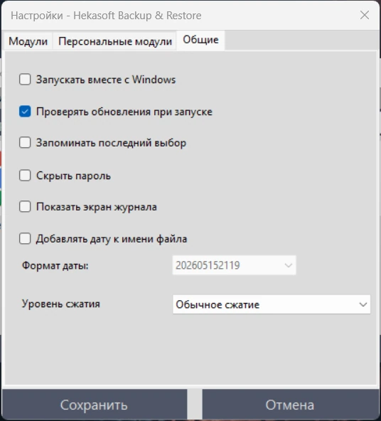 Управление данными браузера Hekasoft Backup & Restore 1.1.0 + Portable — изображение 2