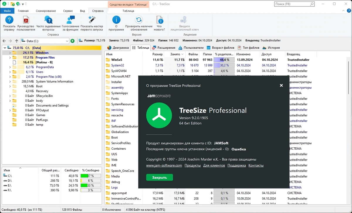 Управление дисковым пространством TreeSize Professional 9.2.0.1905 (x64) Полная + Портативная версии by elchupacabra — изображение 2