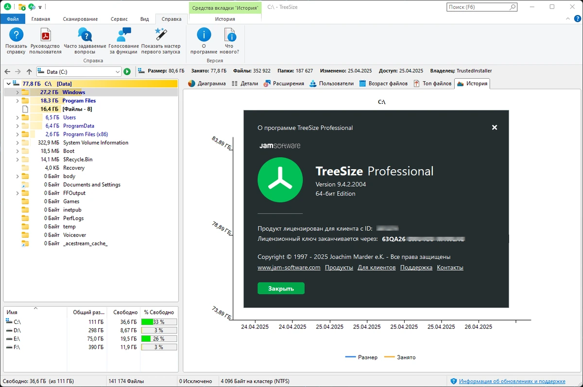 Управление дисковым пространством TreeSize Professional 9.4.2.2004 by elchupacabra — изображение 2