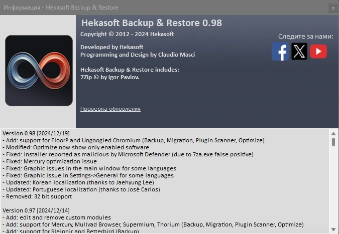 Управление настройками браузера Hekasoft Backup & Restore 0.98 + Portable — изображение 2