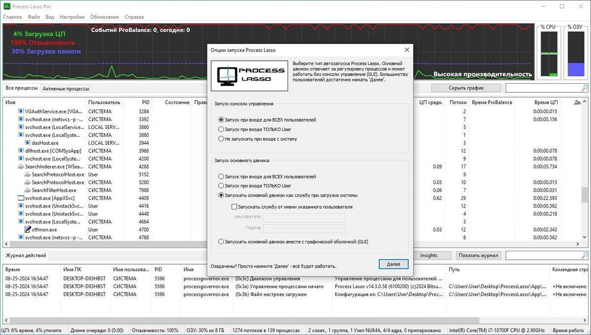 Управление нагрузкой процессора Process Lasso Pro 14.3.0.58 Полная + Портативная версии by elchupacabra — изображение 2