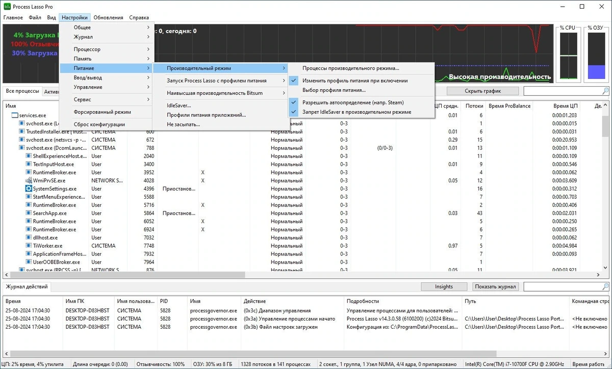 Автоуправление процессами Process Lasso Pro 14.3.0.58 Полная + Портативная версии by Dodakaedr — изображение 2