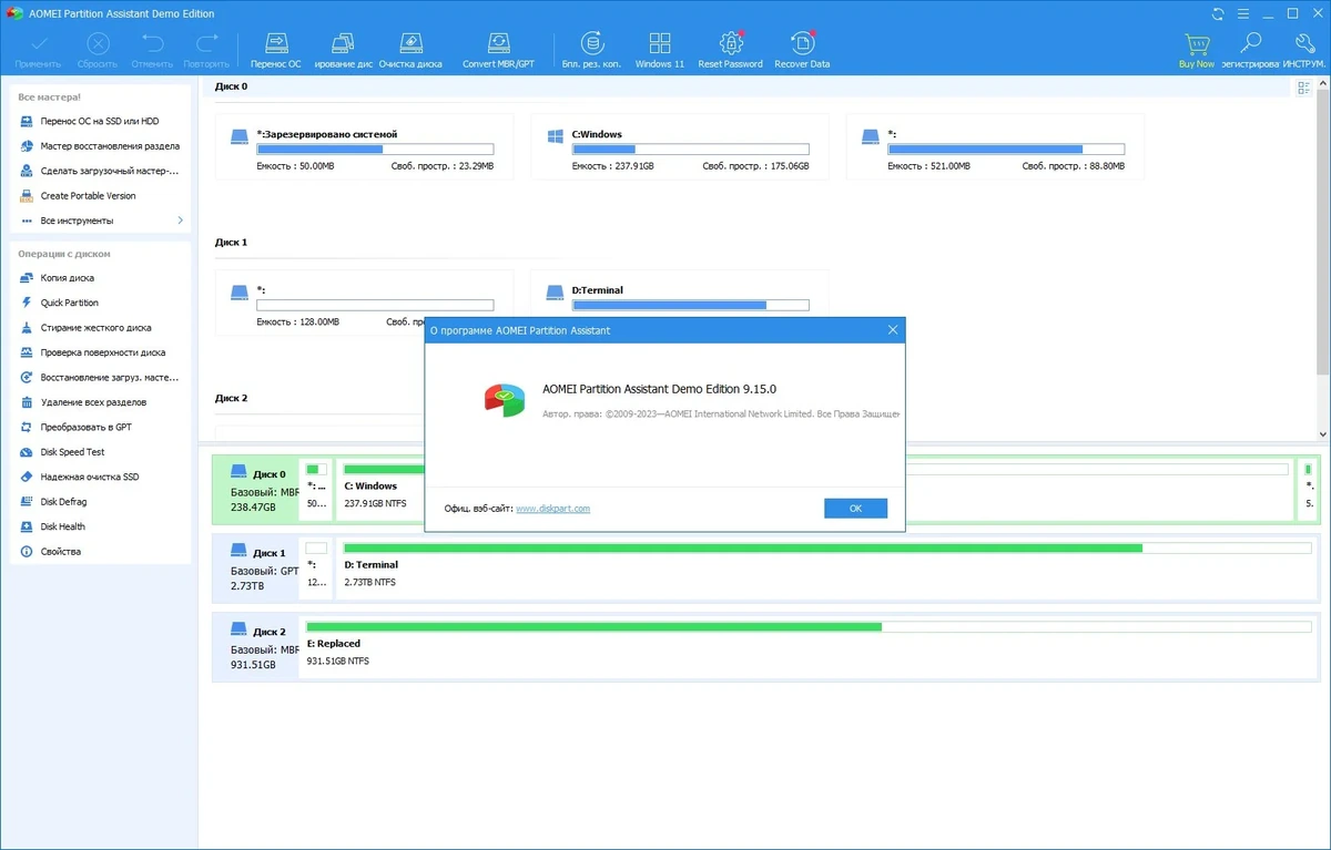 Управление разделами диска AOMEI Partition Assistant Standard Edition 9.15.0 — изображение 2