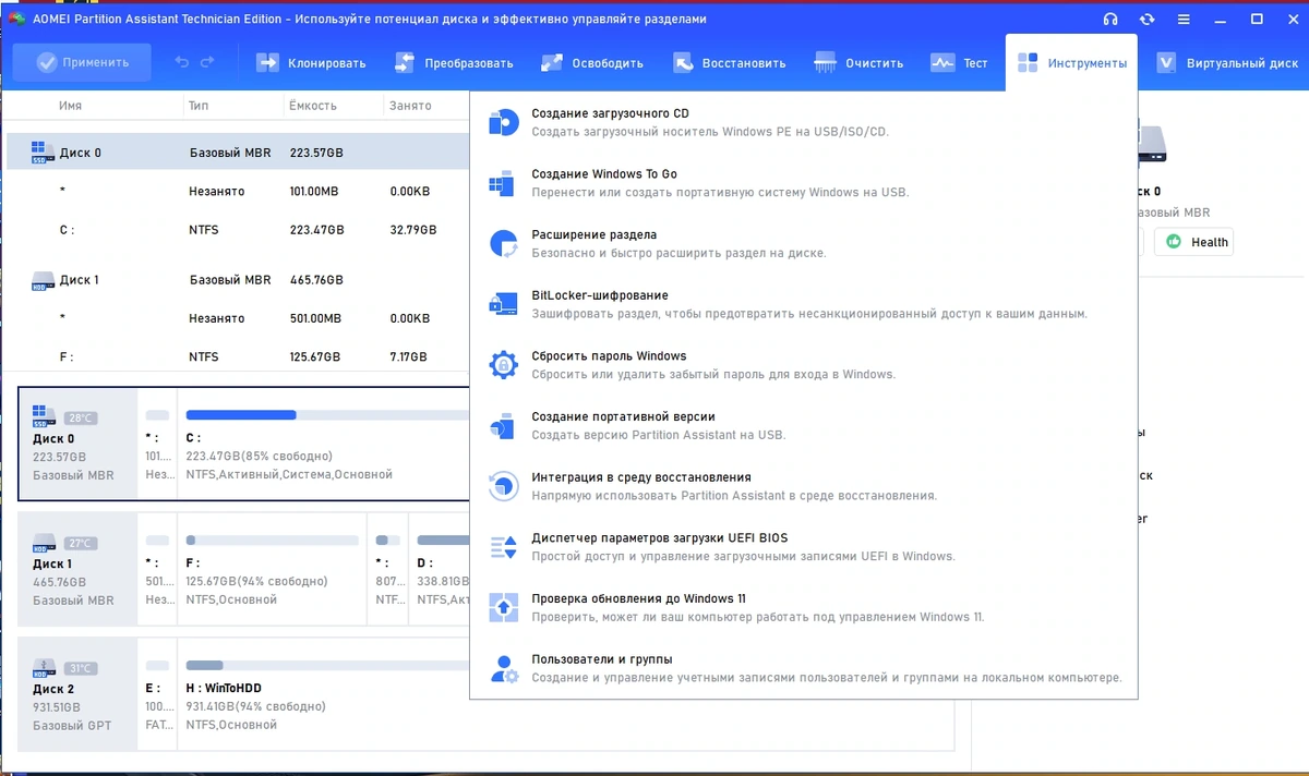 Управление разделами диска AOMEI Partition Assistant Technician 10.10.1 by elchupacabra — изображение 2