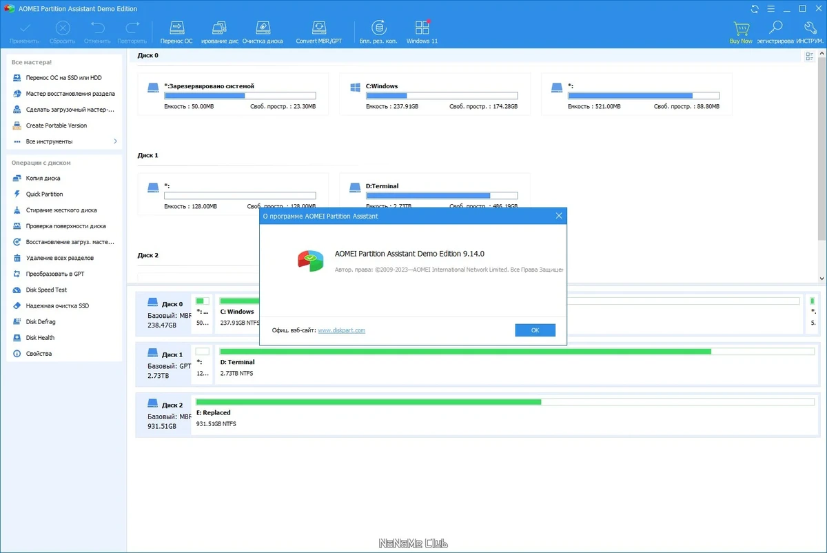 Управление разделами HDD - AOMEI Partition Assistant Standard Edition 9.14.0 — изображение 2