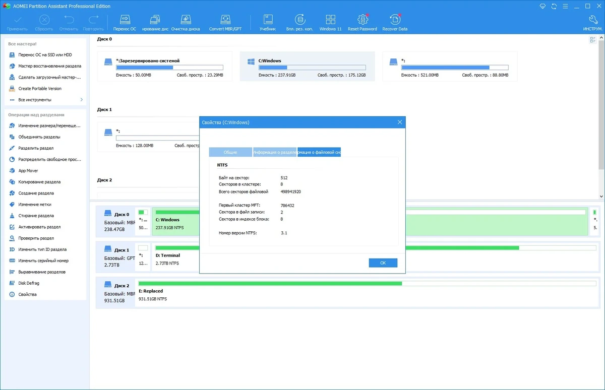 Управление разделами жесткого диска - AOMEI Partition Assistant Pro 9.15.0 (акция) — изображение 2