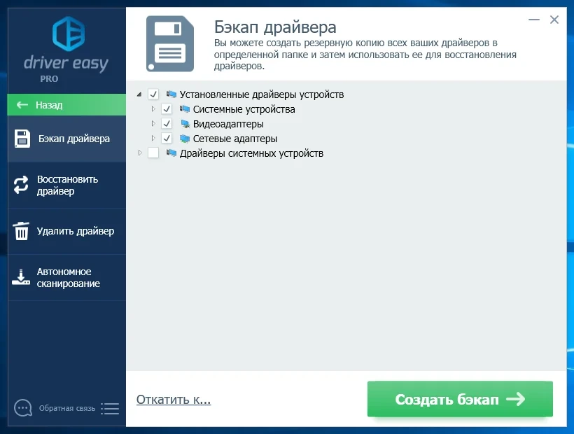 BELOFF [dp] драйверпак для Windows 2022.12.2 — изображение 2