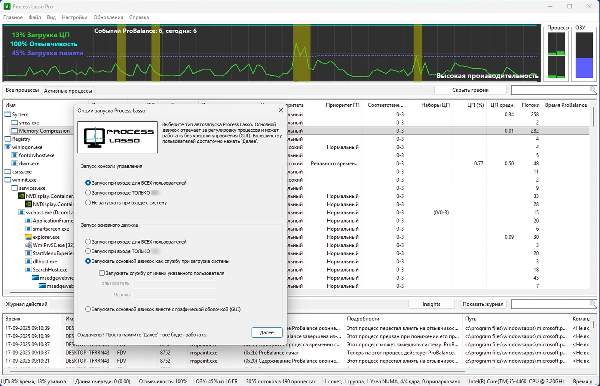 Управление системными процессами Process Lasso Pro 16.0.2.10 by Dodakaedr — изображение 2