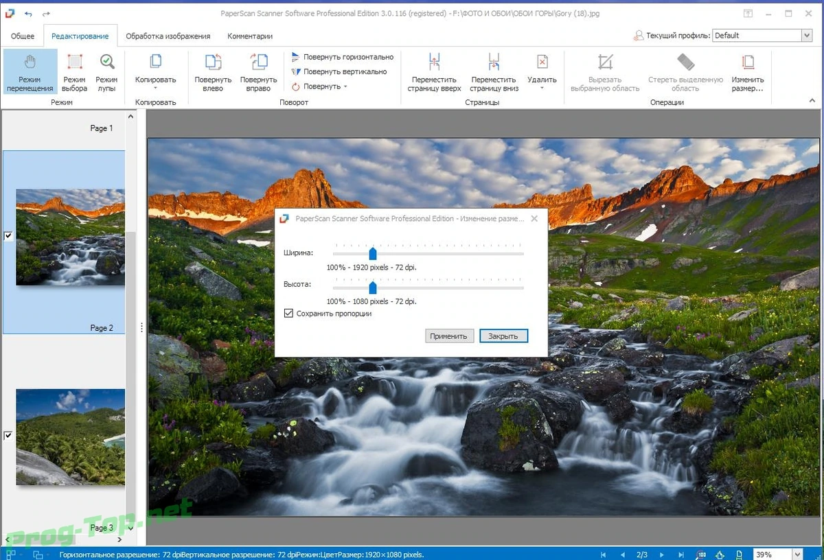 Управление сканером - ORPALIS PaperScan Professional 3.0.116 RePack (& Portable) by elchupacabra — изображение 2