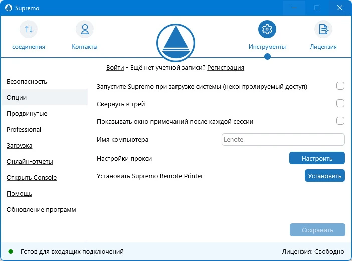 Управление удаленным ПК SupRemo 4.10.0.2065 — изображение 2