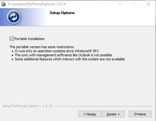 Управление устройствами андроид - MyPhoneExplorer 1.9.0 + Portable — изображение 2