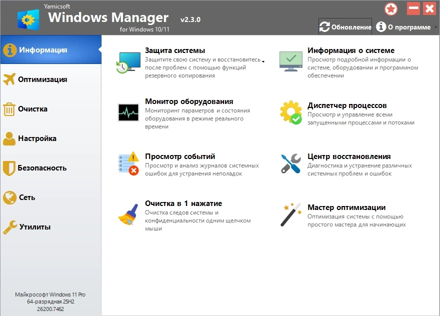 Windows Manager 2.3.0.0 by KpoJIuK — изображение 2
