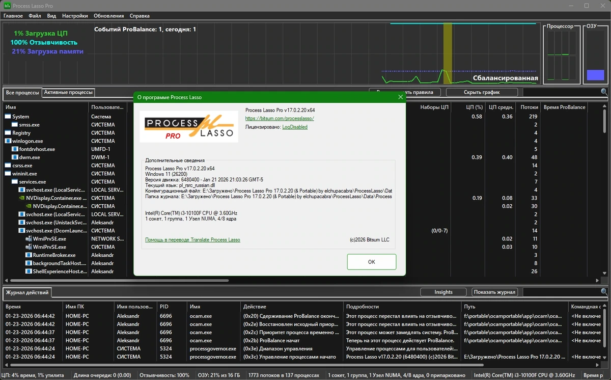 Управление запущенными на компьютере процессами Process Lasso Pro 17.0.2.20 by elchupacabra — изображение 2
