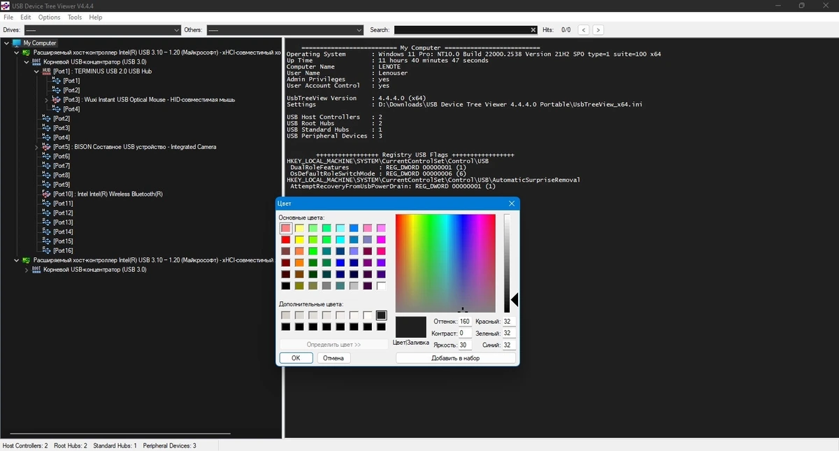 Менеджер съемных устройств USB Device Tree Viewer 4.4.4.0 Portable — изображение 2