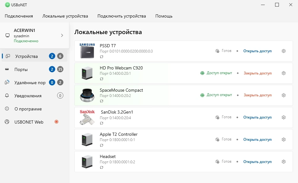 USBoNET 1.0.1.1793 beta — изображение 2