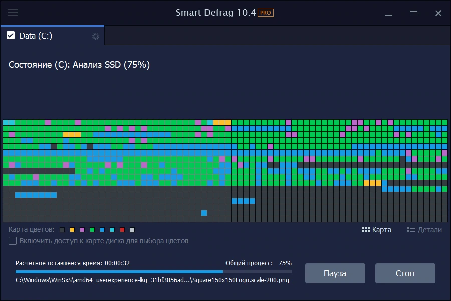 Ускорение работы жестких дисков IObit Smart Defrag Pro 10.4.0.441 by elchupacabra — изображение 2