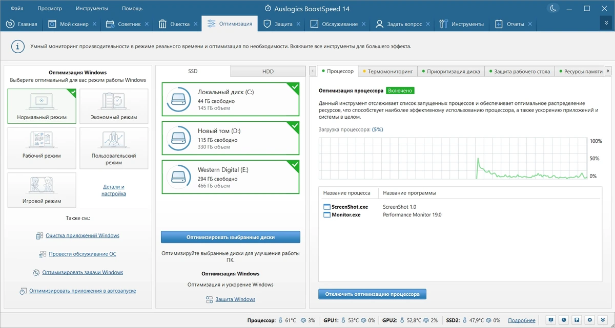 Ускорение Windows Auslogics BoostSpeed 14.1.0.1 by Dodakaedr — изображение 2