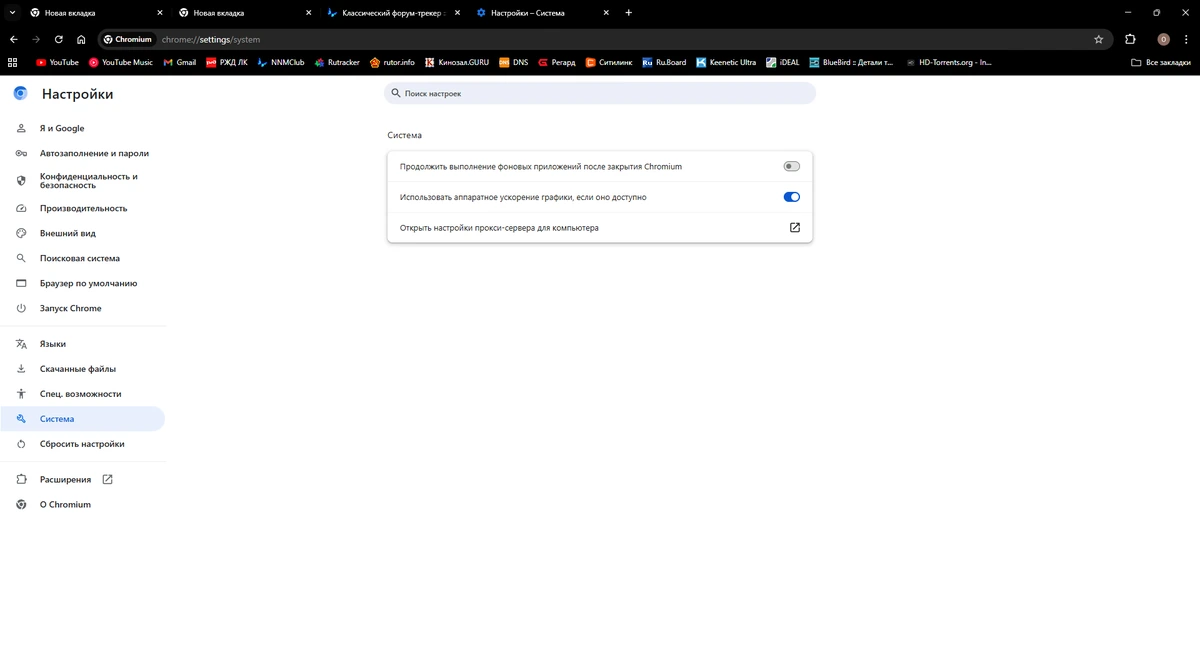 Chromium 139.0.7258.155 + Portable — изображение 2