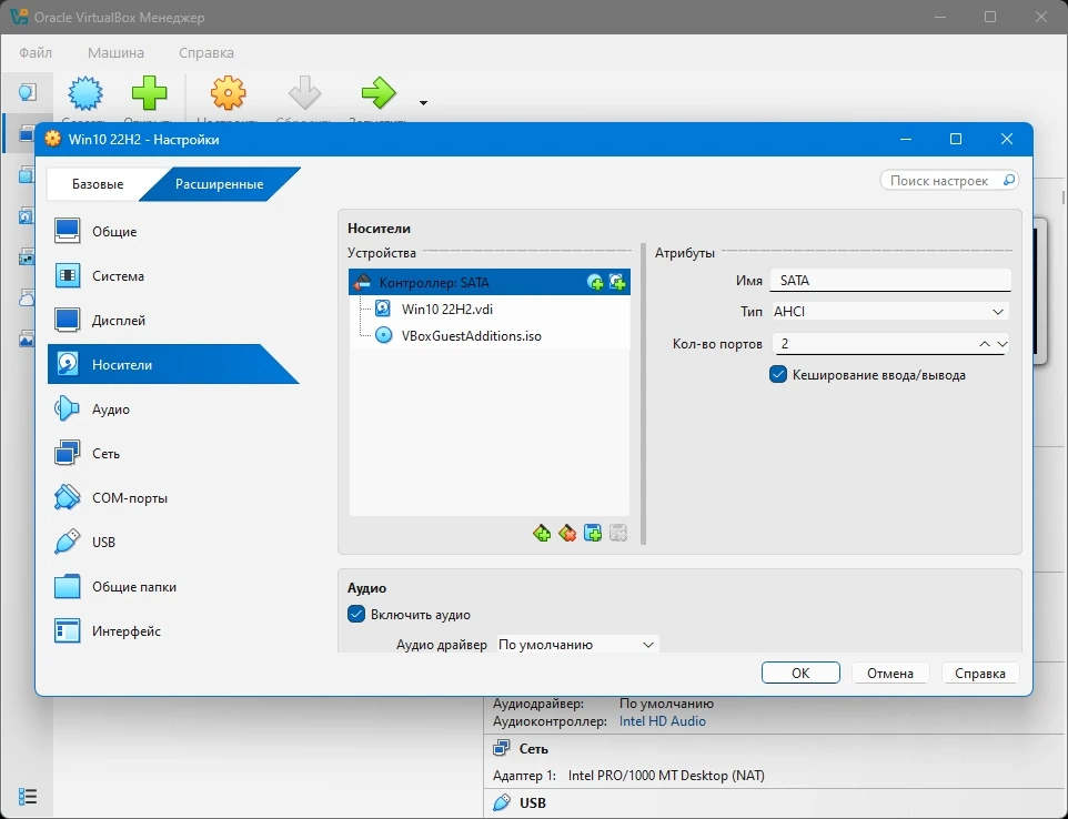 Установка виртуальных компьютеров VirtualBox 7.2.10 Build 174163 + Extension Pack — изображение 2