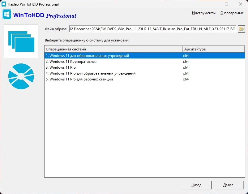 WinToHDD Technician 6.9.0 by Dodakaedr — изображение 2
