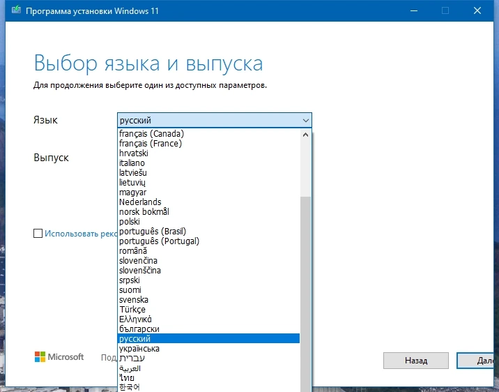 Загрузчик Windows 11 Windows 11 Media Creation Tool 10.0.22621.2714 — изображение 2