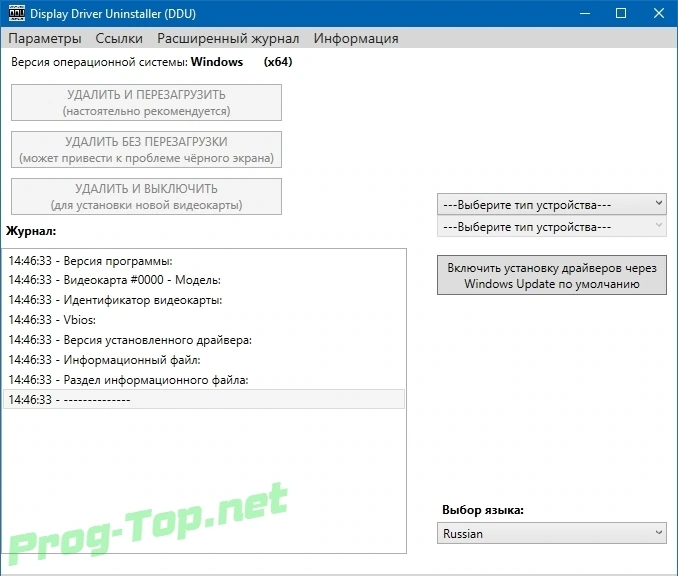 Установка Windows драйверов - BELOFF [dp] 2020.08.1 — изображение 2