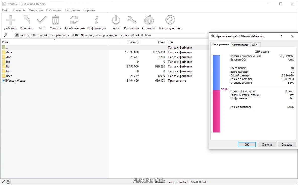 Установка Windows по сети iVentoy 1.0.18 Portable — изображение 2