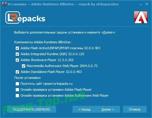 Установщик флэш компонентов Adobe Flash Player 32.0.0.403 (Adobe Runtimes AllInOne 14.07.2020) RePack by elchupacabra — изображение 2
