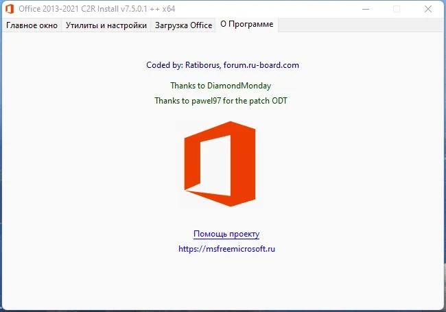 Установщик офисных программ - Office 2013-2021 C2R Install + Lite 7.5.0.1 ++ Portable by Ratiborus — изображение 2