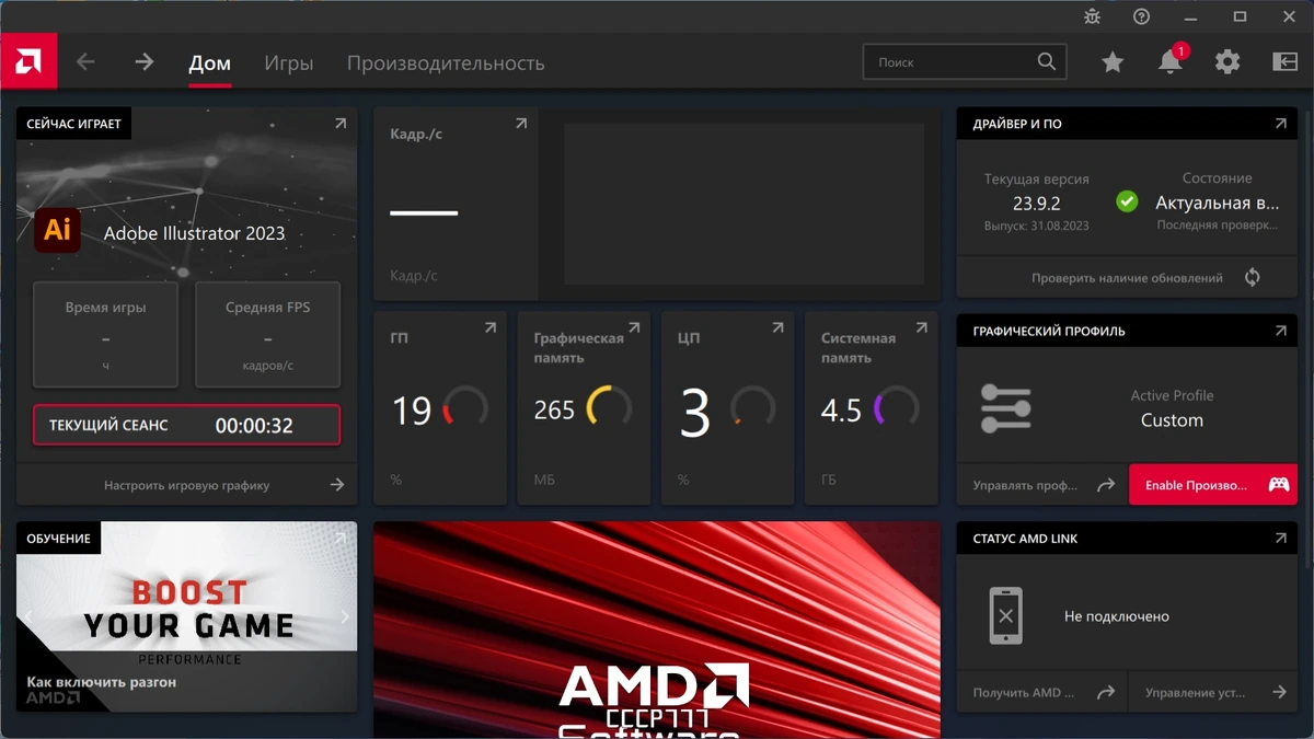 Установщик видеодрайвера - AMD Radeon Software Adrenalin Edition 23.9.2 WHQL — изображение 2