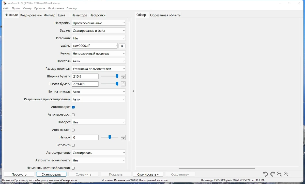 Утилита для работы со сканерами - VueScan Pro 9.7.99 + OCR Portable by FC Portables — изображение 2