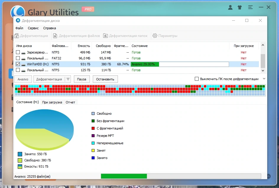 Утилиты настройки Windows - Glary Utilities Pro 6.2.0.5 RePack by Dodakaedr — изображение 2